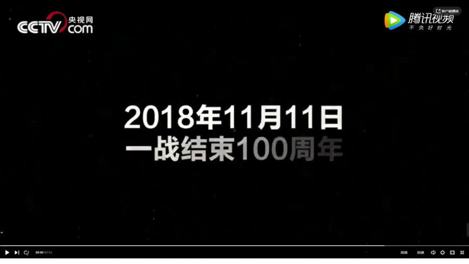 2022年高中统编教材历史培训14课 第一次世界大战 PPT.pptx_第2页