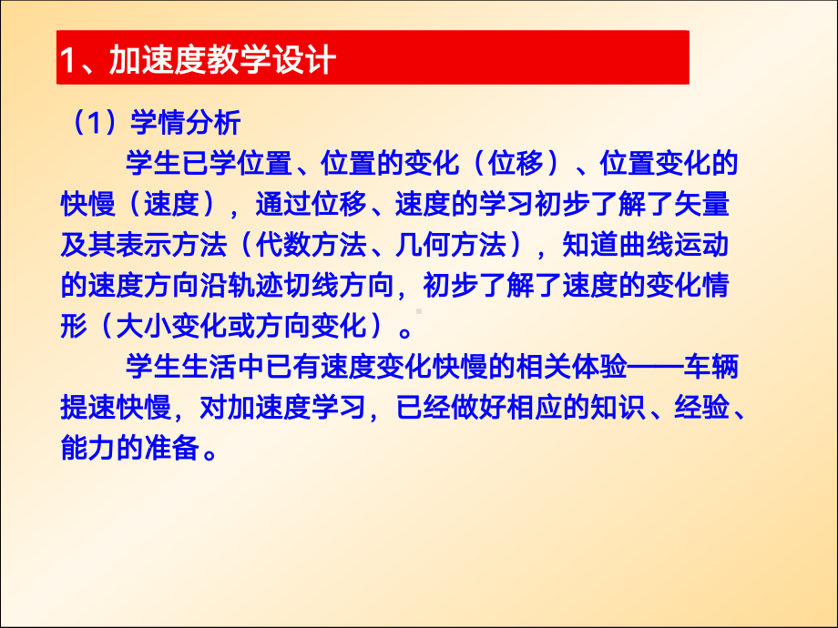 高中物理新课教学设计与新高考下的学科教学 PDF.pdf_第3页