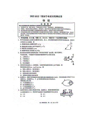 江苏省海安市2022-2023学年高三上学期期初学业质量监测物理试题.pdf