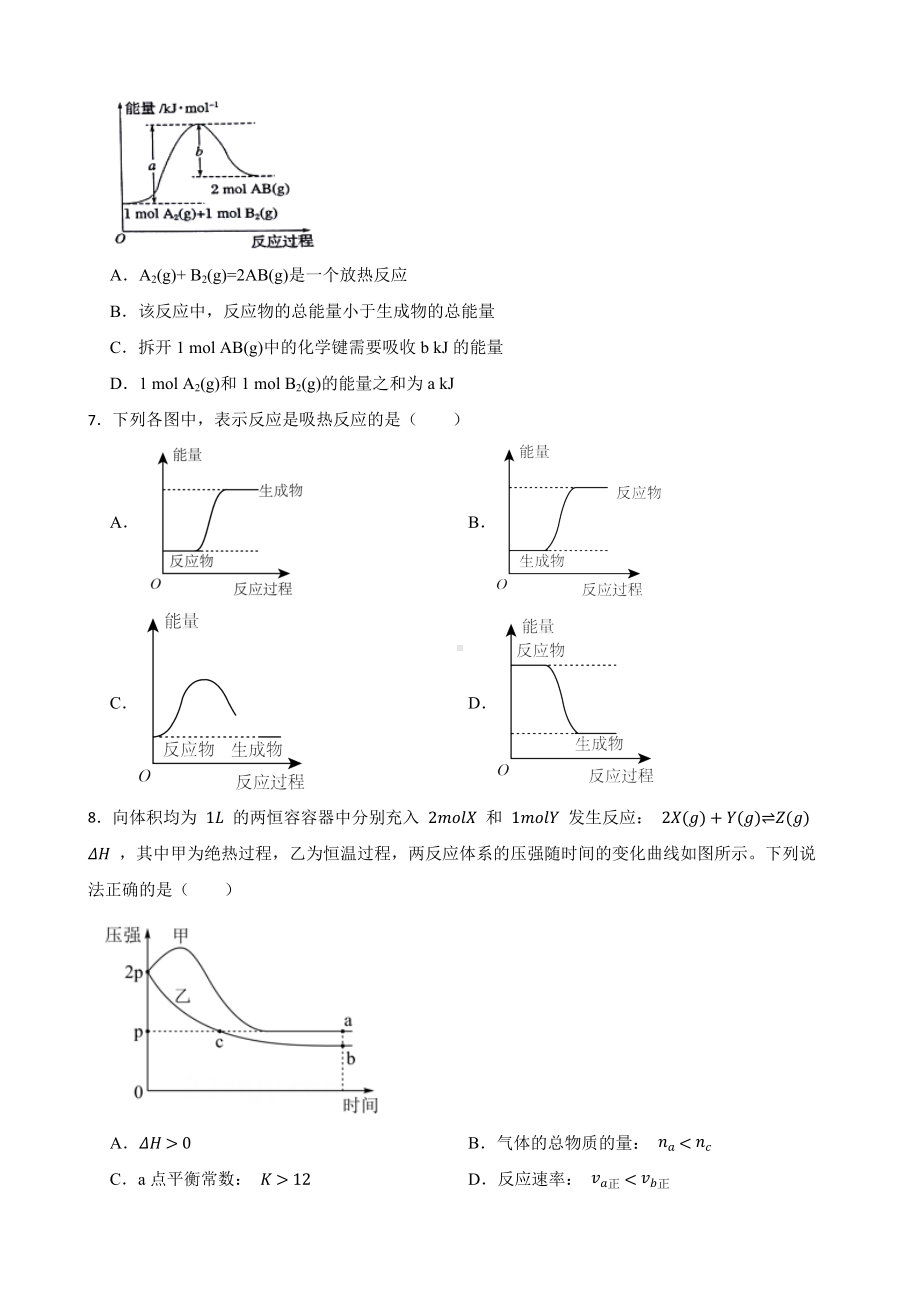 人教（新课标）高中化学一轮复习：专题9化学反应与能量（附答案）.pdf_第2页