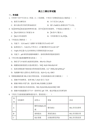 北京市海淀区高三二模化学试题（附答案）.pdf