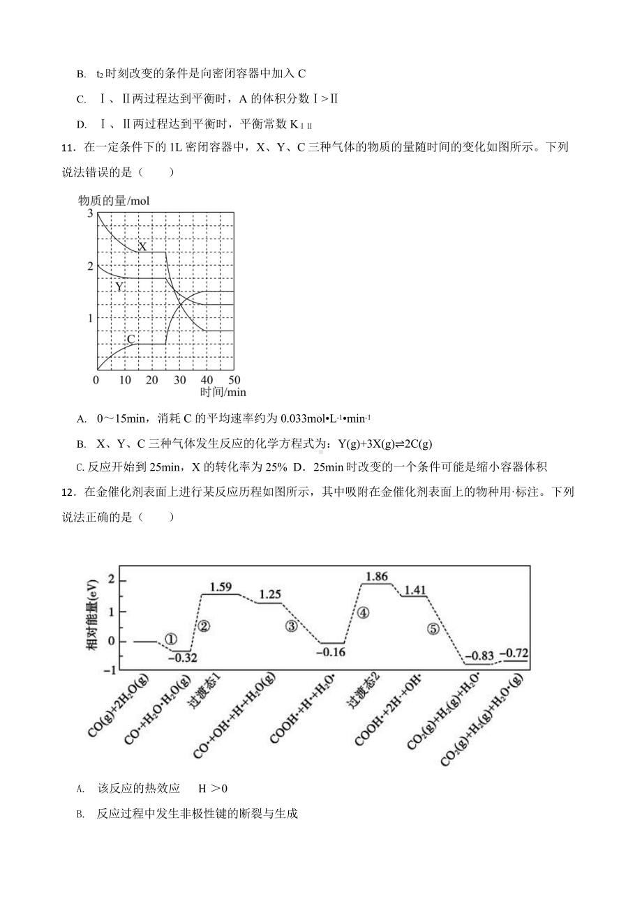 人教（新课标）高中化学一轮复习：专题10化学反应速率与化学平衡含答案.pptx_第3页