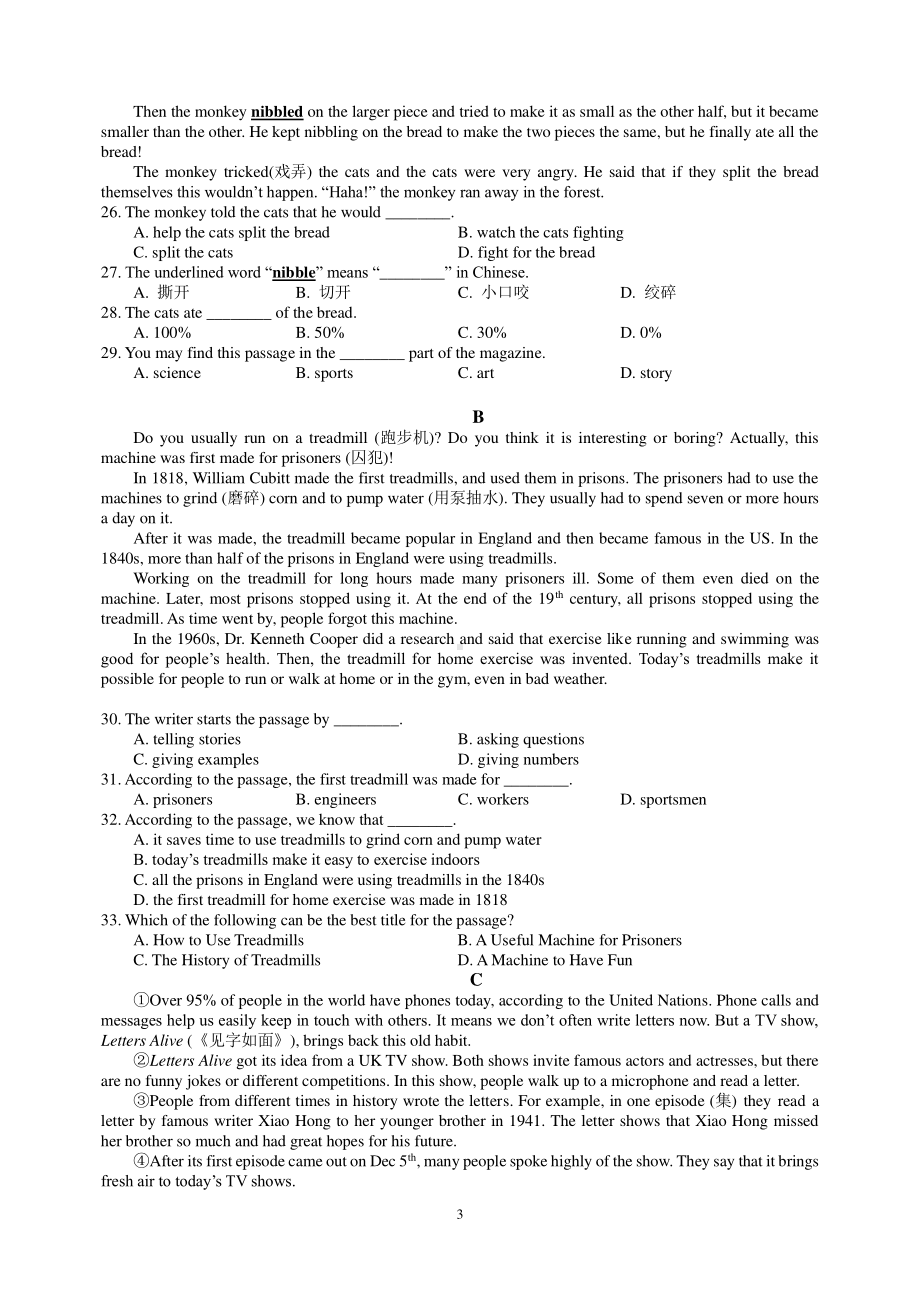 重庆一 2022-2023学年八年级上学期入学考试试题.pdf_第3页