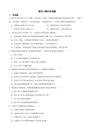 河北省衡水市高考二模化学试题（附答案）.pdf