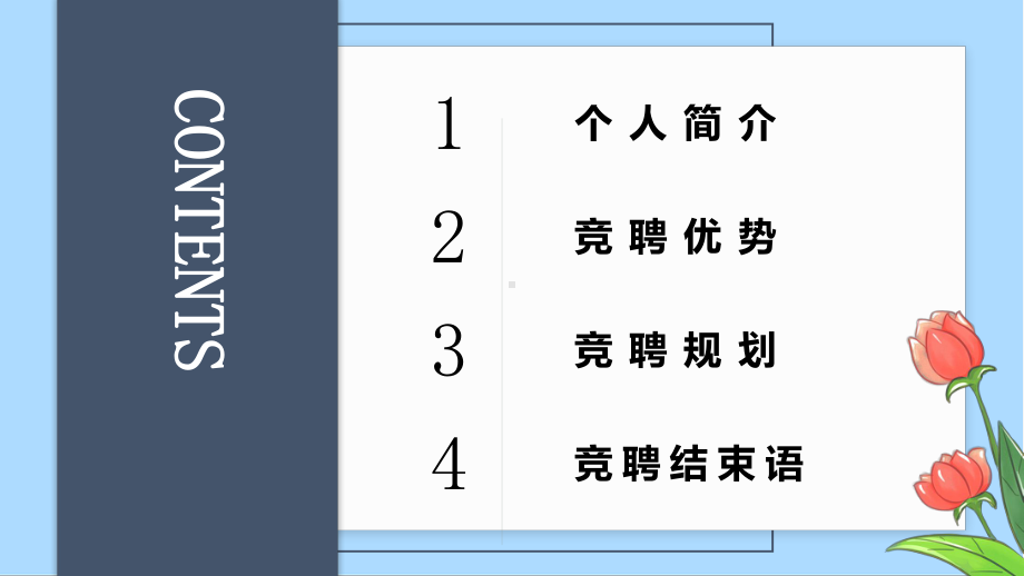 2022年神经外科护士长岗位竞聘课件.pptx_第3页