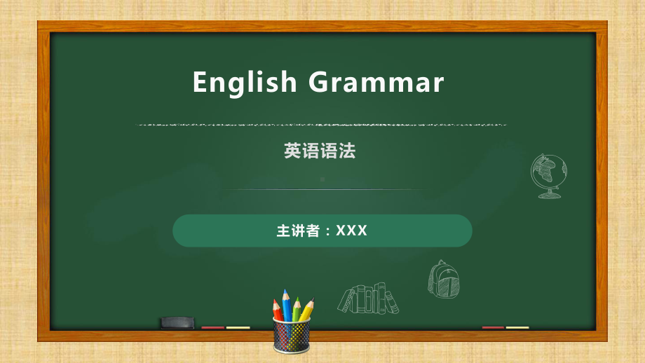 2023年初二上册英语语法 形容词概述 .pptx_第1页