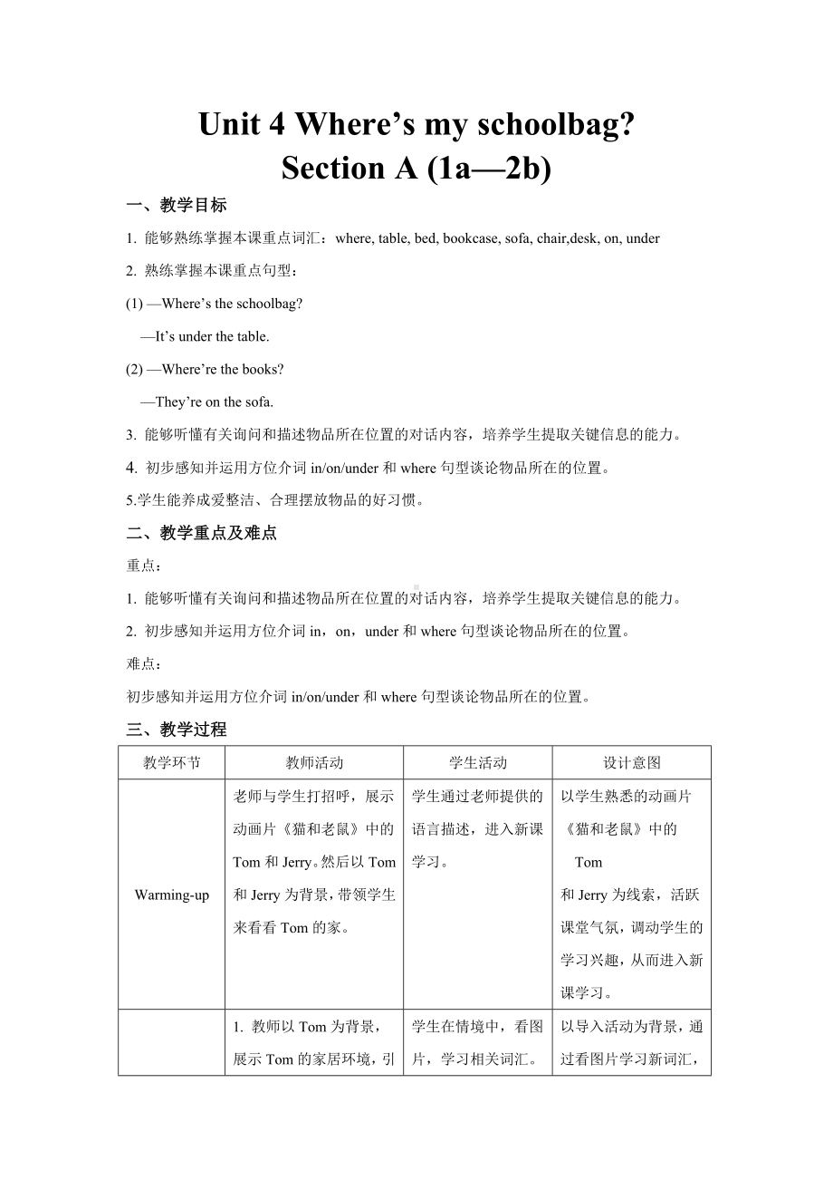 Unit 4 Section A (1a—2b)（教案）人教版英语七年级上册.docx_第1页