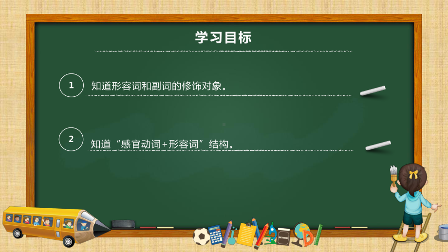 2023年初二上册英语语法 形容词变副词.pptx_第3页