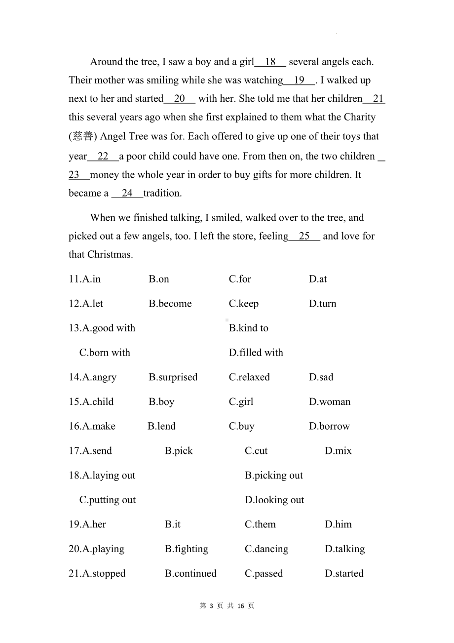 人教版九年级上册英语Unit 2　I think that mooncakes are delicious素养综合检测试卷（Word版含答案）.docx_第3页