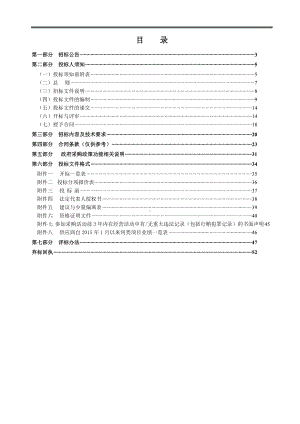 污水总厂和给排水工程PPP项目监理招标文件参考模板范本.doc