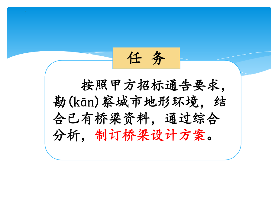 5.2 桥梁投标（ppt课件）-2022新湘科版六年级上册《科学》.pptx_第2页