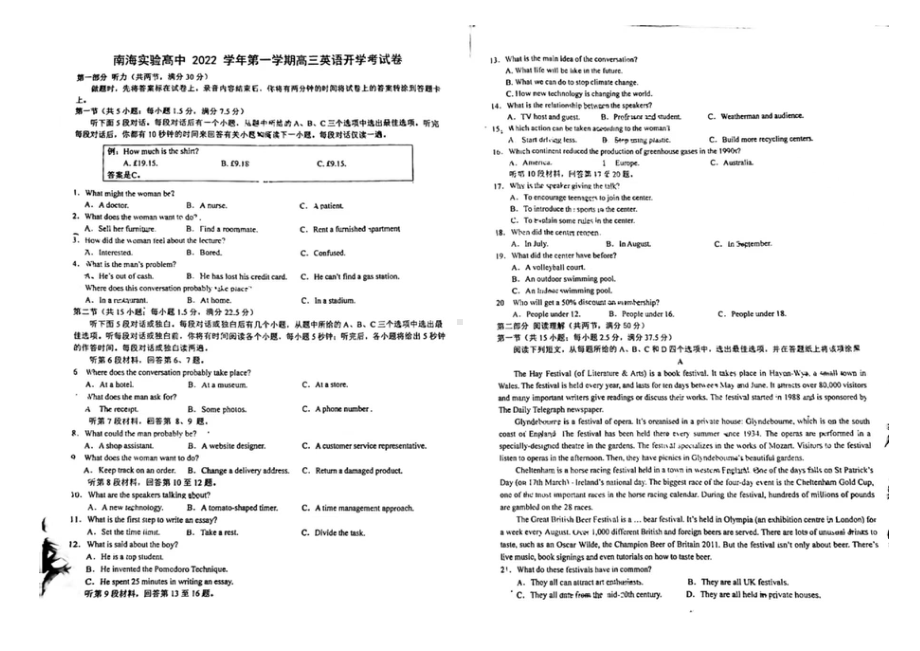 浙江省舟山市南海实验高中2022-2023学年高三第一学期开学考 英语试卷.pdf_第1页