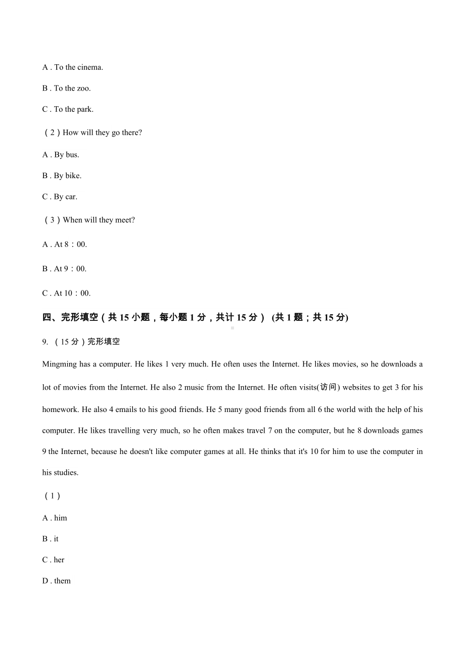 2022年上海中考英语试卷真题C卷.docx_第3页