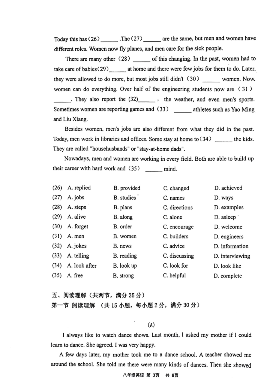 广东省广州市真光中 2022-2023学年八年级上学期开学考试英语试题.pdf_第3页