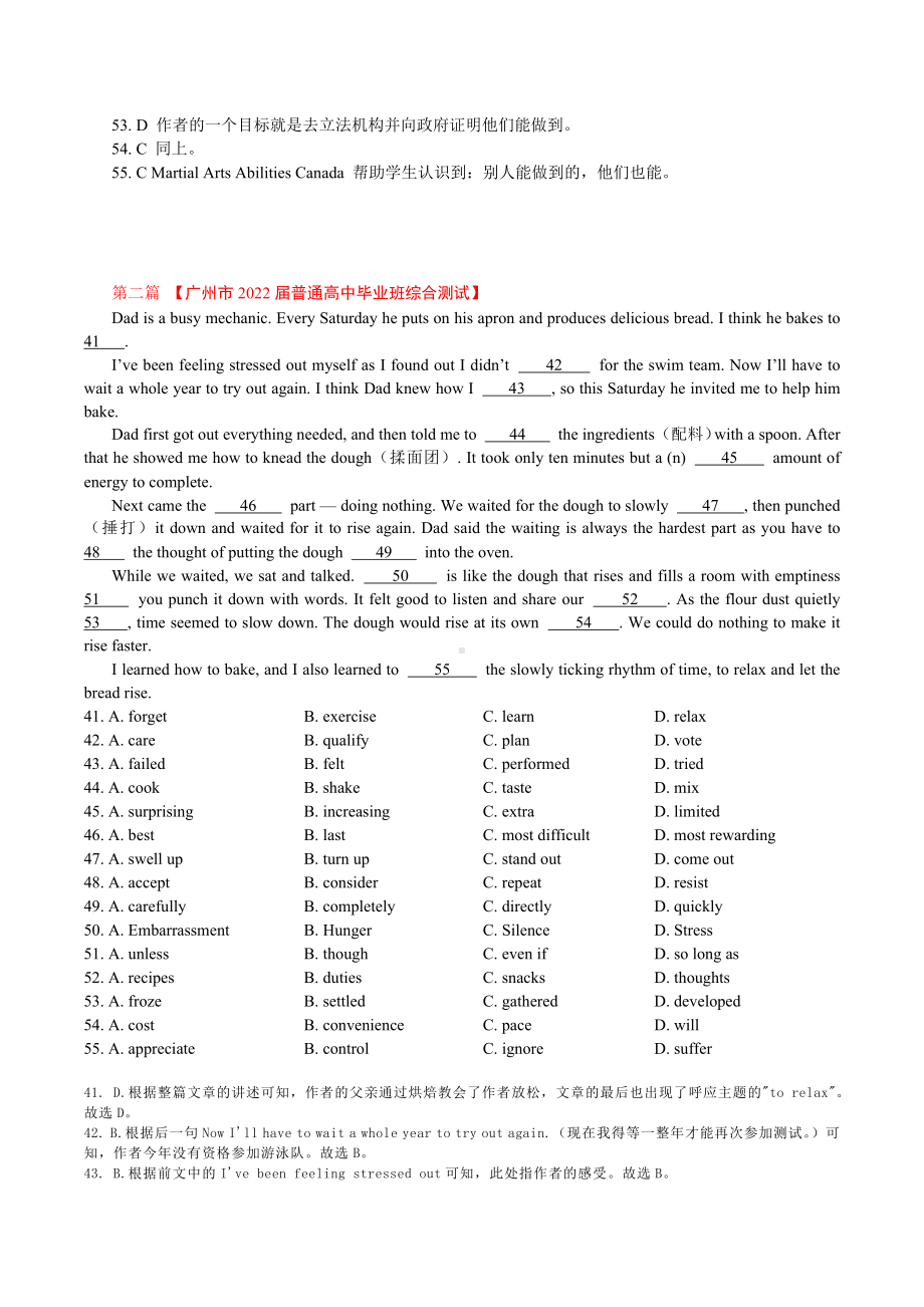 2022届高三英语调研考试完形填空精选三篇 .docx_第2页