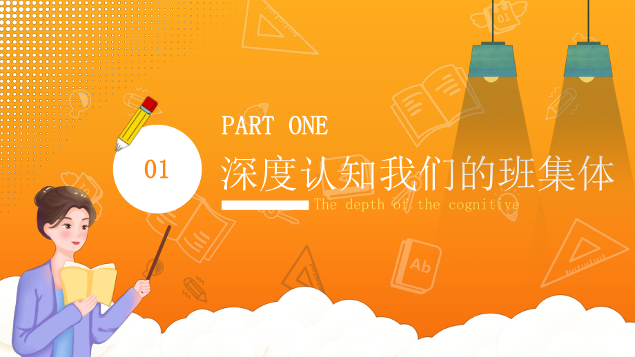 班级荣誉 共同守护 ppt课件-2022-2023学年高中班风建设主题班会.pptx_第3页