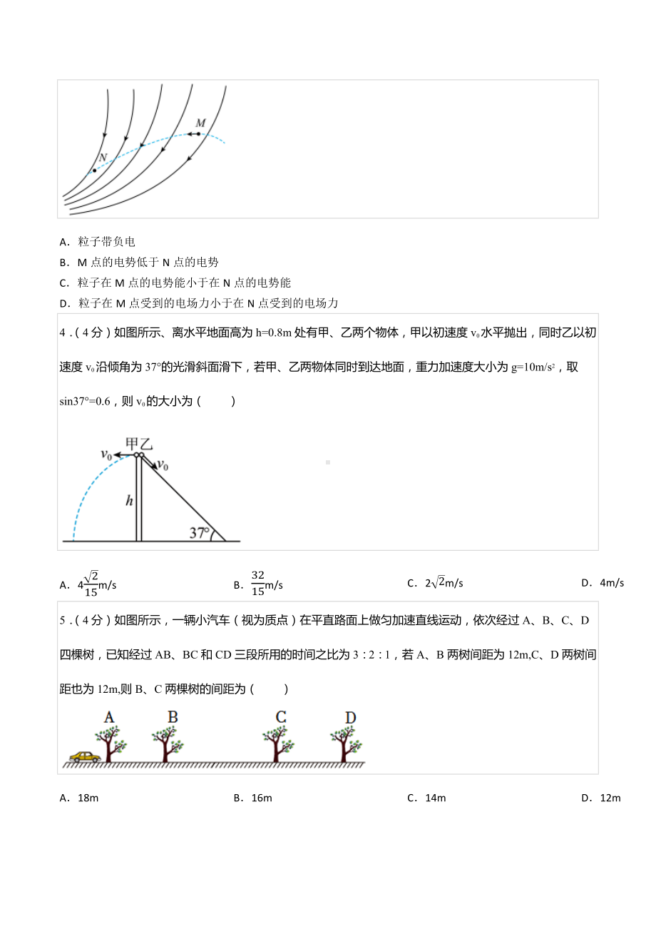 2021-2022学年湖北省咸宁市高一（下）期末物理试卷.docx_第2页