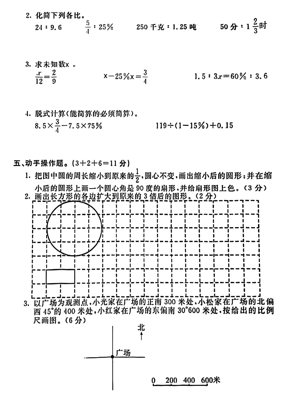 河北省保定市涿州市2020-2021学年六年级上学期期末考试数学试题.pdf_第3页