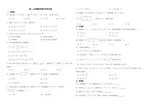 浙江省2022年高一上学期数学期中联考试卷及答案.pdf