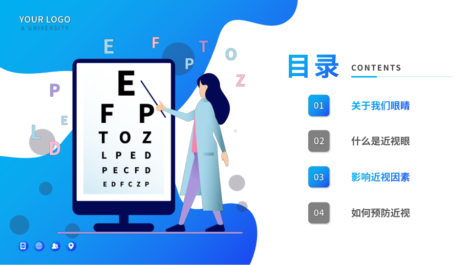 关注眼睛健康保护视力主题班会PPT.pptx_第2页