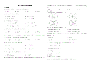 江苏省盐城市2022年高一上学期数学期中联考试卷及答案.pdf