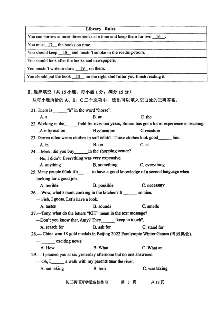 福建省福州一 、三牧 2022-2023学年九年级上学期开学考英语试卷.pdf_第3页