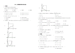 浙江省杭州市2022年高一上学期数学期中联考试卷及答案.pdf