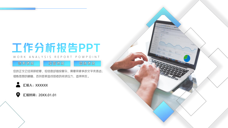 商务汇报工作分析总结报告PPT模板.pptx_第1页