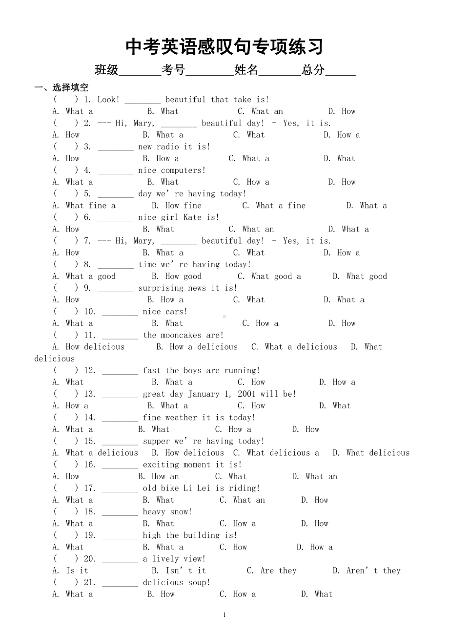 初中英语中考复习感叹句专项练习（附参考答案）.doc_第1页