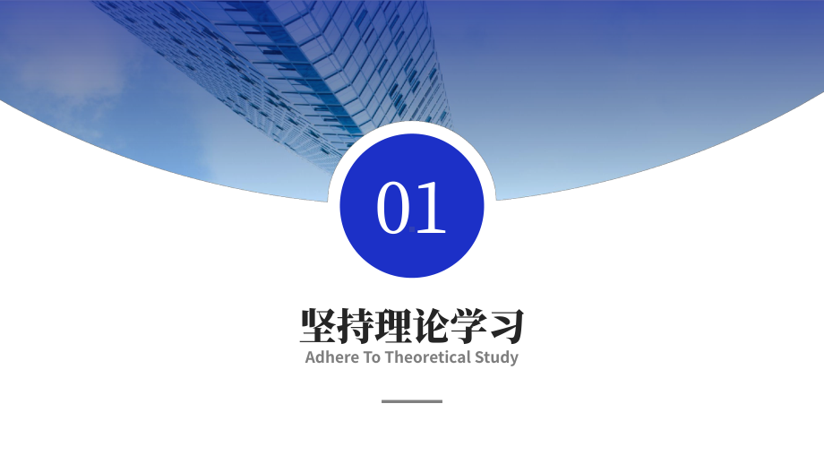 蓝色商务图文风通用述职竞聘PPT模版.pptx_第3页