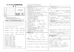 2022年湖南省邵阳市新邵县小升初考试 语文 试题（含答案）.docx