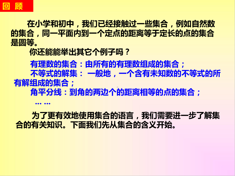 1.1 集合的概念ppt课件-2022新人教A版（2019）《高中数学》必修第一册.ppt_第3页