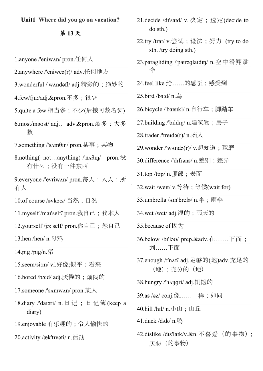 初中英语八年级上册英语单词表完整版.docx_第1页