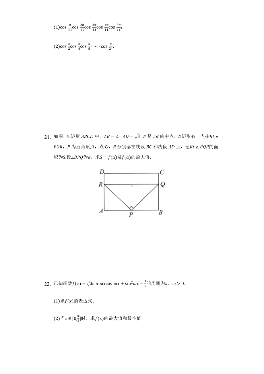 5.5.1二倍角的正弦、余弦、正切公式同步练习 （含解析）-2022新人教A版（2019）《高中数学》必修第一册.docx_第3页