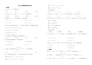 四川省眉山市2022年高二上学期数学期中试试卷及答案.pdf