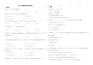 江苏省盐城市2022年高二上学期数学期中联考试卷及答案.pdf