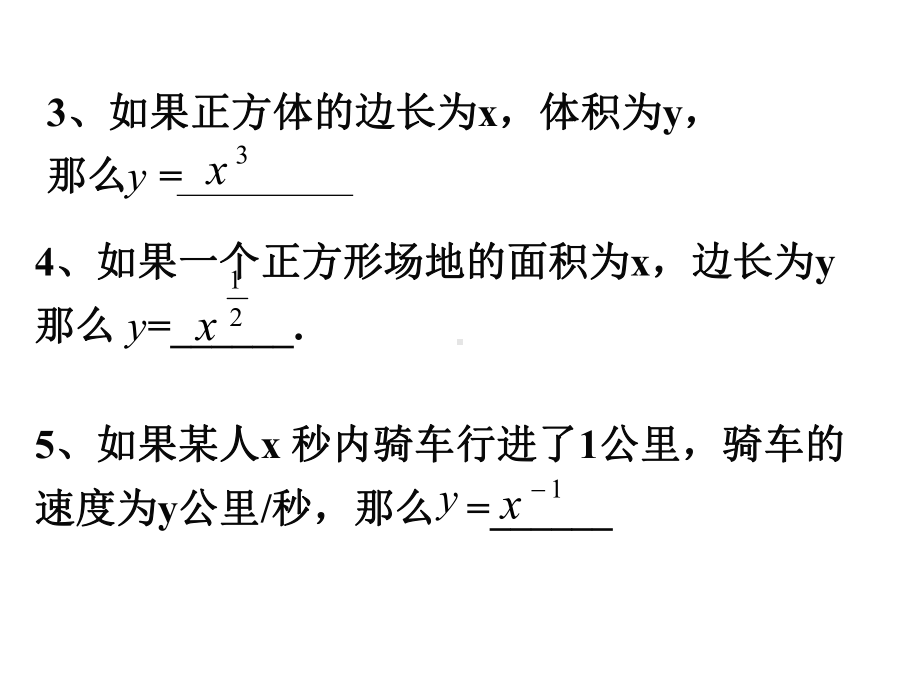 3.3幂函数ppt课件(001)-2022新人教A版（2019）《高中数学》必修第一册.ppt_第3页