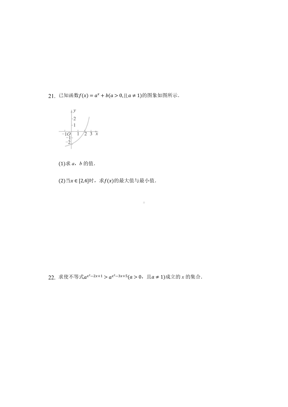 4.2.1指数函数的概念同步练习（含解析）-2022新人教A版（2019）《高中数学》必修第一册.docx_第3页