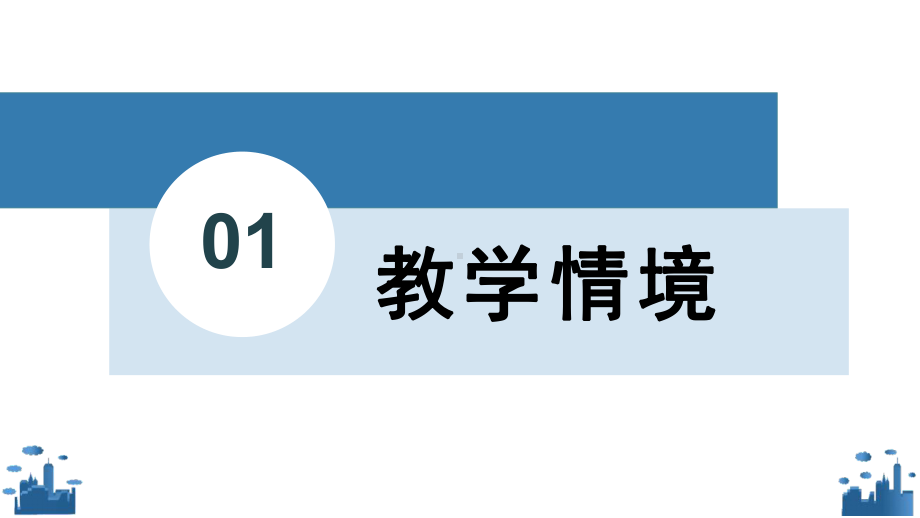 4.2.2 指数函数的图像和性质说课ppt课件-2022新人教A版（2019）《高中数学》必修第一册.pptx_第3页