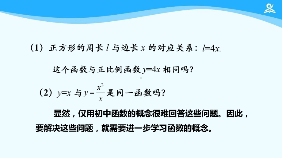 3.1.1函数的概念ppt课件-2022新人教A版（2019）《高中数学》必修第一册.pptx_第3页