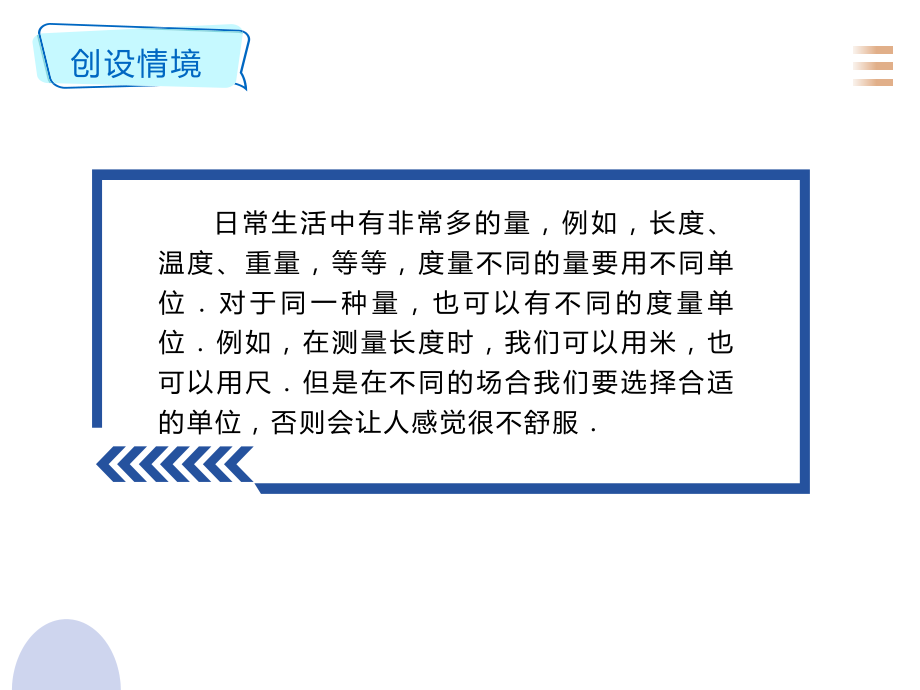 5.1.2弧度制（与数学史结合）ppt课件-2022新人教A版（2019）《高中数学》必修第一册.pptx_第2页