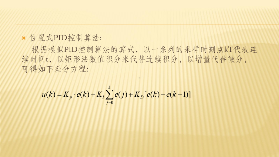 汽车主动安全技术5-4自适应巡航控制系统职业技术教学设计课件.ppt_第3页