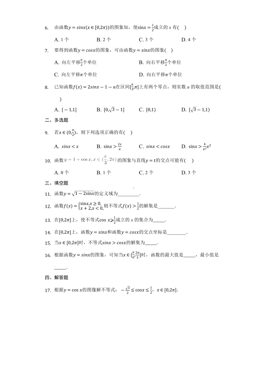 5.4.1正弦函数、余弦函数的图象同步练习 （含解析）-2022新人教A版（2019）《高中数学》必修第一册.docx_第2页