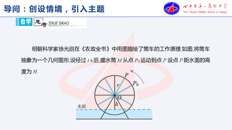 5.6第1课时 函数y=Asin(wx+φ)的图象变换 ppt课件-2022新人教A版（2019）《高中数学》必修第一册.pptx_第3页