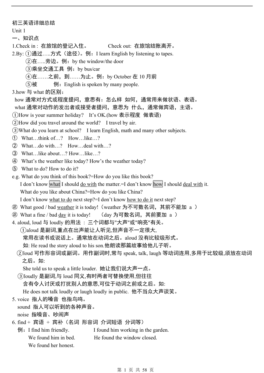 初三英语知识点总结.doc_第1页