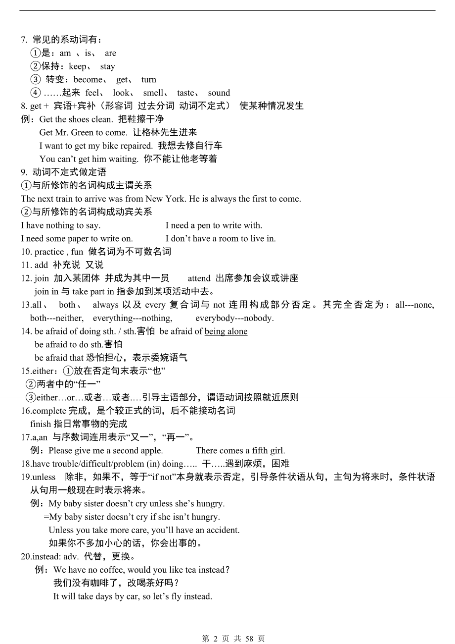 初三英语知识点总结.doc_第2页