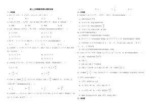 广东省2022年高二上学期数学期中试卷三套附答案.pdf