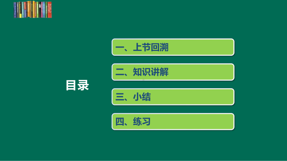 5.1 任意角和弧度制 ppt课件（共34张PPT）-2022新人教A版（2019）《高中数学》必修第一册.pptx_第2页