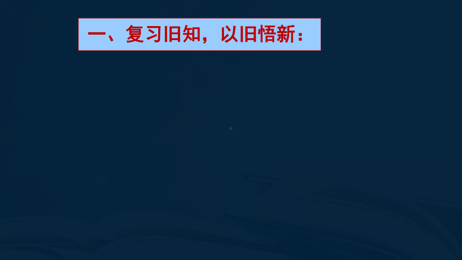 5.6.2函数y=Asin(ωx+φ)的图象 ppt课件-2022新人教A版（2019）《高中数学》必修第一册.ppt_第2页