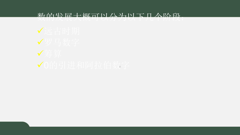 4.3.1 对数 ppt课件 -2022新人教A版（2019）《高中数学》必修第一册.pptx_第3页